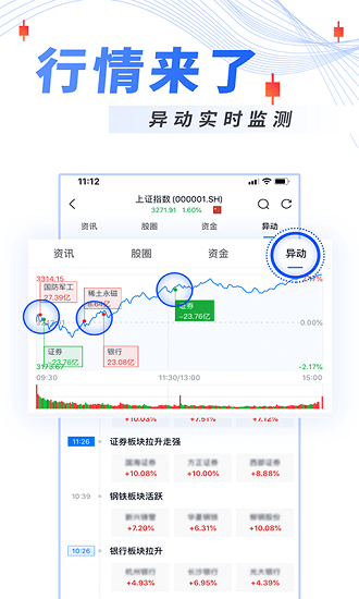 今日診股報告軟件 v1.1.3 安卓版 2