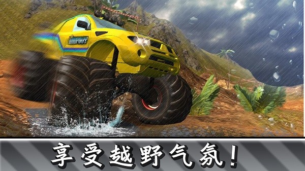 全民四驅(qū)越野小游戲 v1.5 安卓版 2