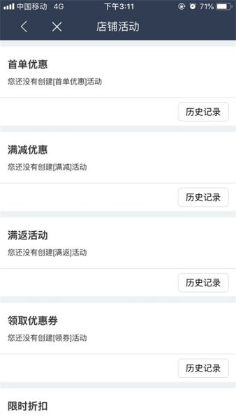 壹達(dá)外賣商家版 v6.0.20240810 最新版 1