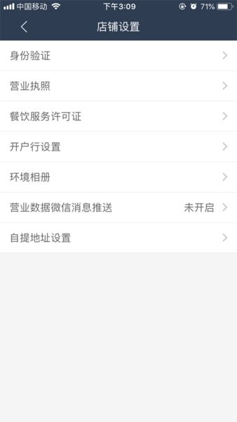 壹達(dá)外賣商家版 v6.0.20240810 最新版 2