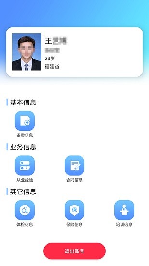 廈家政官方版 v1.0.4 安卓版 0