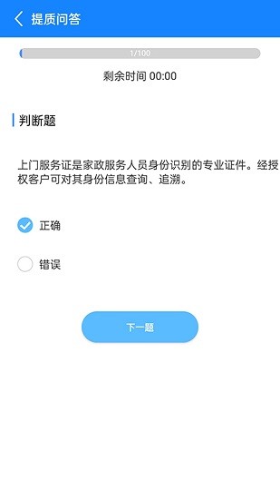 廈家政官方版 v1.0.4 安卓版 2