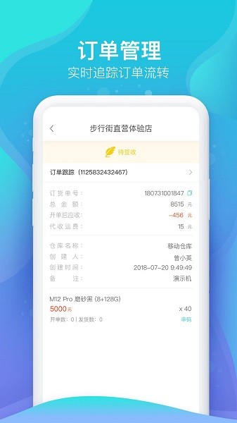 葉子企業(yè)數(shù)字化辦公平臺(tái) v2.4.4 安卓版 3