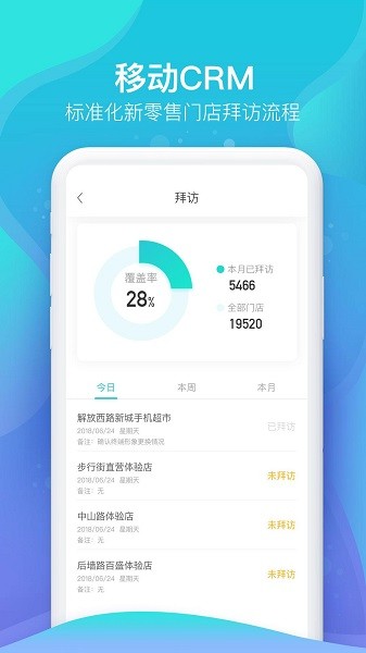 葉子企業(yè)數(shù)字化辦公平臺(tái) v2.4.4 安卓版 1
