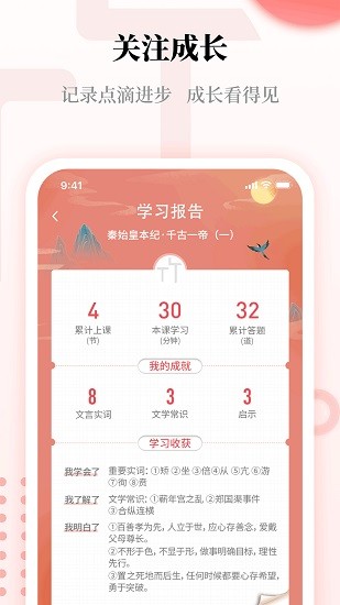 竹蜻蜓源語文app v1.0.1 官方安卓版 2