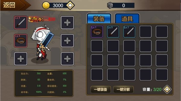 勇士征程免廣告 v1.1.0 安卓版 1