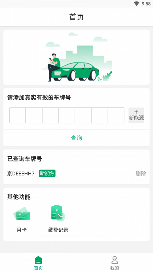 羅湖棚改最新版 v1.0.6 安卓版 0