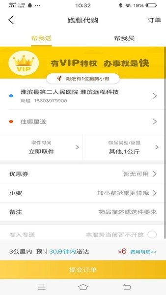 淮濱點點 v9.4.8 安卓版 0