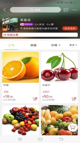 淮濱點點 v9.4.8 安卓版 1