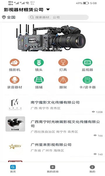 影器庫軟件
