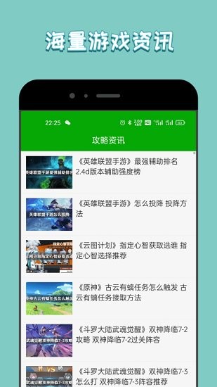 333游戲攻略最新版 v1.0.0 安卓版 3
