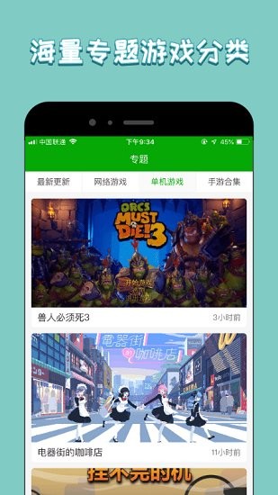 333游戲攻略最新版 v1.0.0 安卓版 0