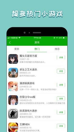 333游戲攻略下載