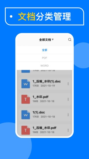 光譜pdf掃描 v1.0.8 安卓版 0