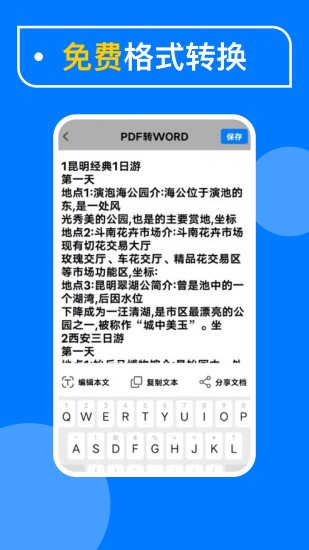 光譜pdf掃描 v1.0.8 安卓版 3