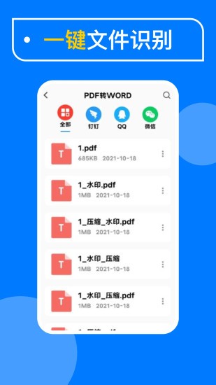 光譜pdf掃描 v1.0.8 安卓版 2