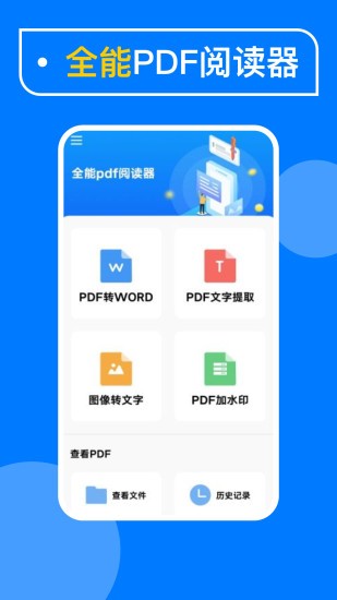 光譜pdf掃描app下載