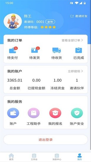 億麥冷暖家 億麥冷暖家下載