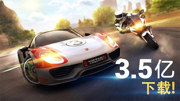 狂野飆車8高配版 v5.9.1 安卓版 0