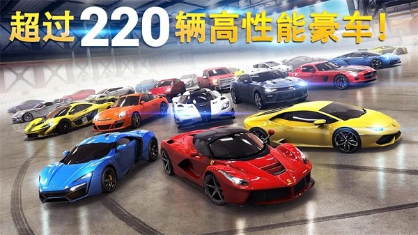 狂野飆車8高配版 v5.9.1 安卓版 1