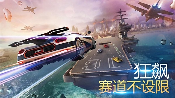 狂野飆車8高配版 v5.9.1 安卓版 2