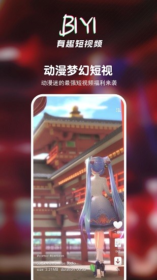 壁音短視頻app最新版 v2.48 官方版 0
