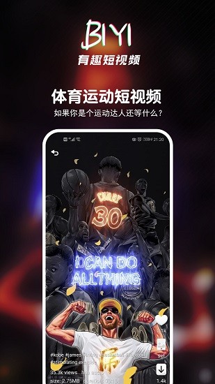壁音短視頻app最新版 v2.48 官方版 3