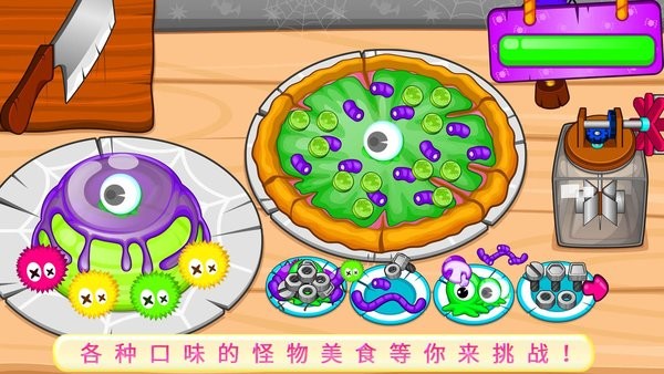 烹飪美食大師 v8.0.6 安卓版 2