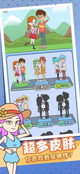 你跳我也跳游戲 v1.0.0 安卓版 3