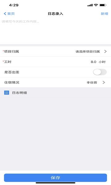 慧康辦公官方版 v1.0.6 安卓版 1