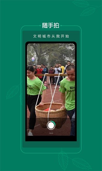 鄉(xiāng)村數(shù)字治理app下載
