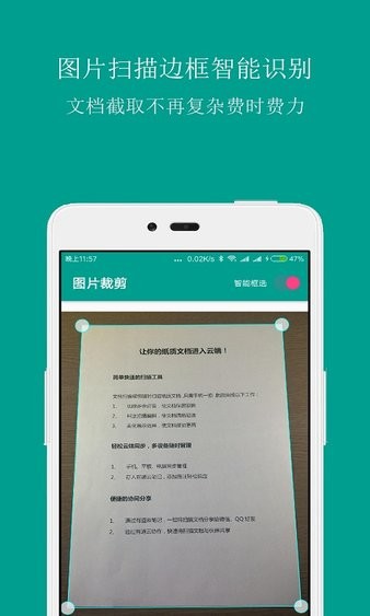 掃描識(shí)別王 v2.8 安卓版 0