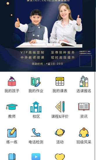 小倫敦英語app v3.1.0 安卓版 0