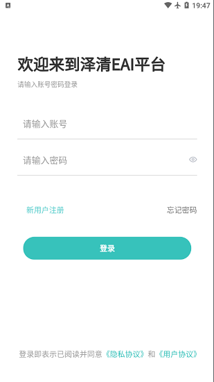 澤清eai最新版 v1.0.0 安卓版 0