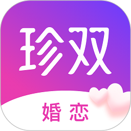 珍雙婚戀