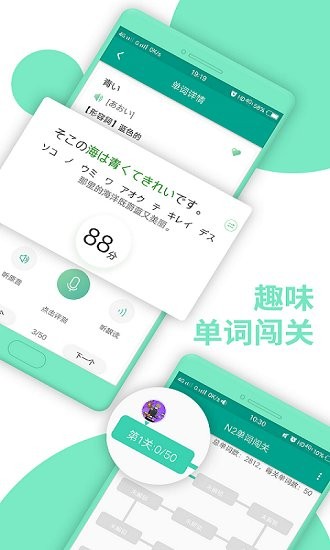 日語n2app v1.9.0722 安卓版 1