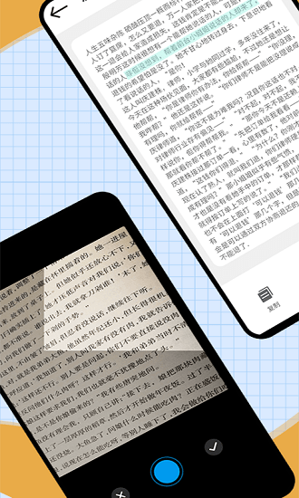 迅捷識字下載