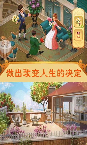 我的巔峰人生安卓版