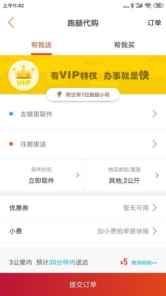 樂享濱海 v9.4.5 最新版 1