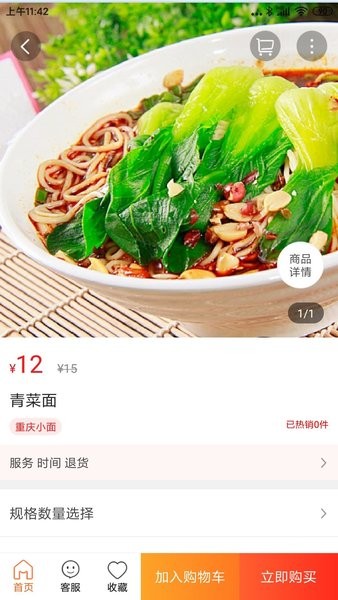 樂享濱海 v9.4.5 最新版 2