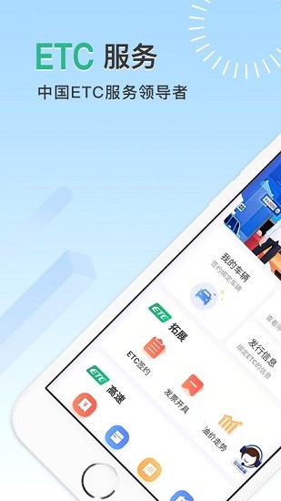 寧夏etc寧通卡 v1.0.10 安卓版 2