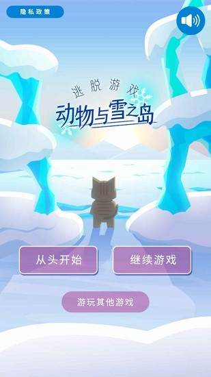 動(dòng)物與雪之島中文版 v1.0.2 安卓版 0