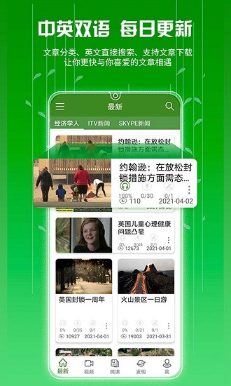 itv英語軟件 v1.3.0 安卓版 0