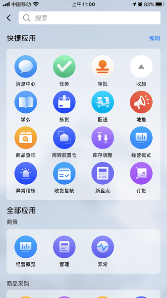 多點dmall零售業(yè)os蘋果手機版 v1.7.0 官方ios版 2