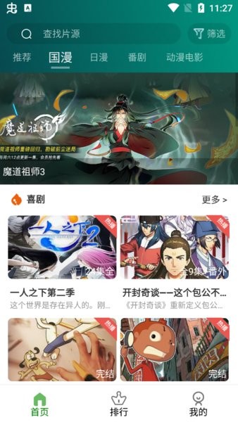 皮皮動漫官方
