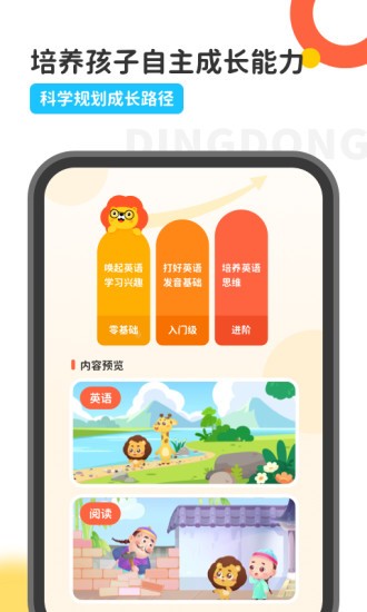 叮咚樂園app下載