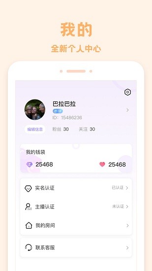 愛玩醬社交平臺(tái)0
