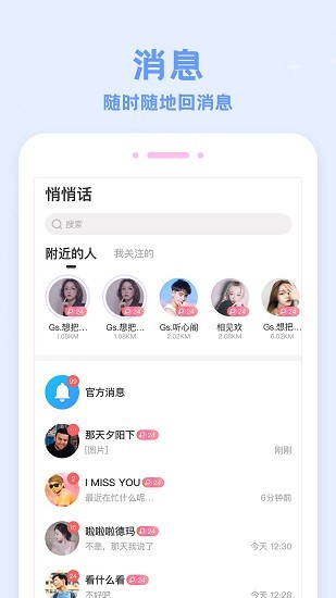 愛玩醬社交平臺(tái)1
