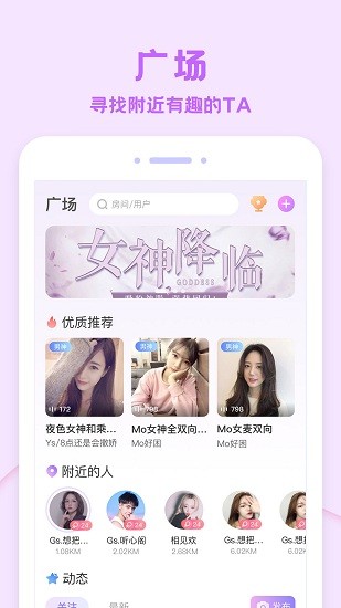 愛玩醬社交平臺(tái)3