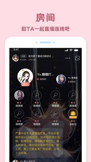愛玩醬社交平臺(tái)2